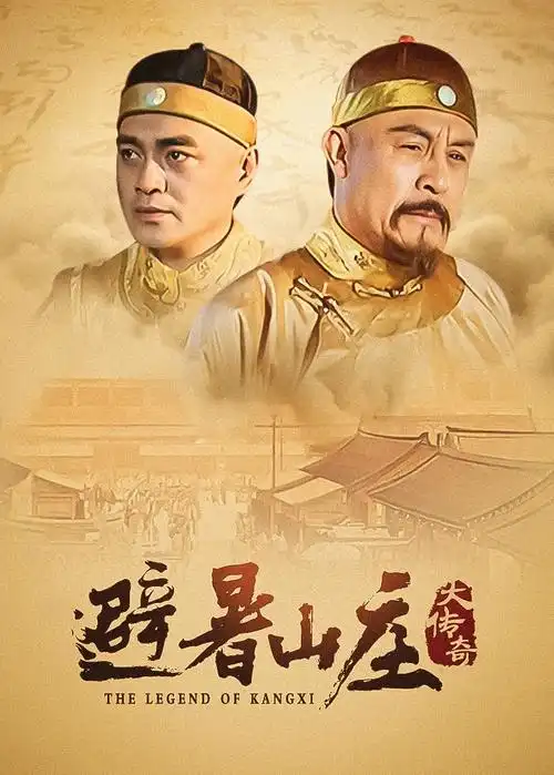 剧集《巡夜人档案》海报