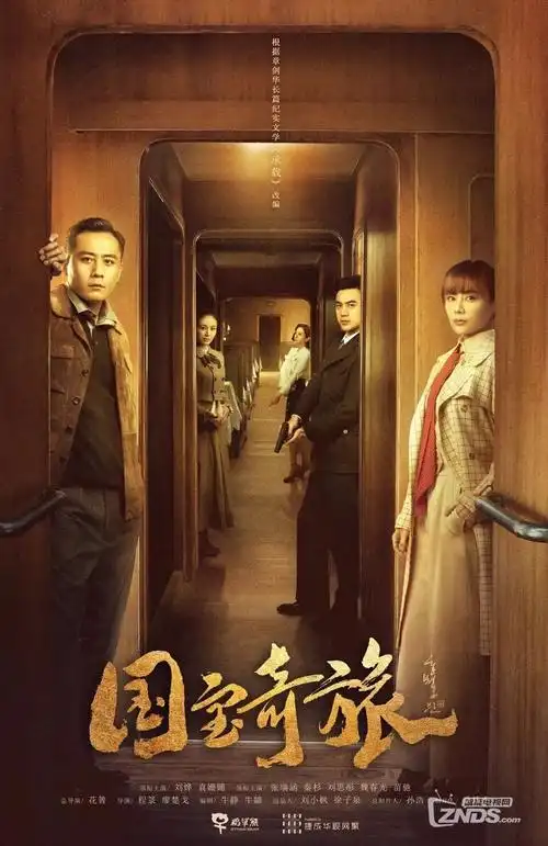 剧集《南方有乔木巷》海报